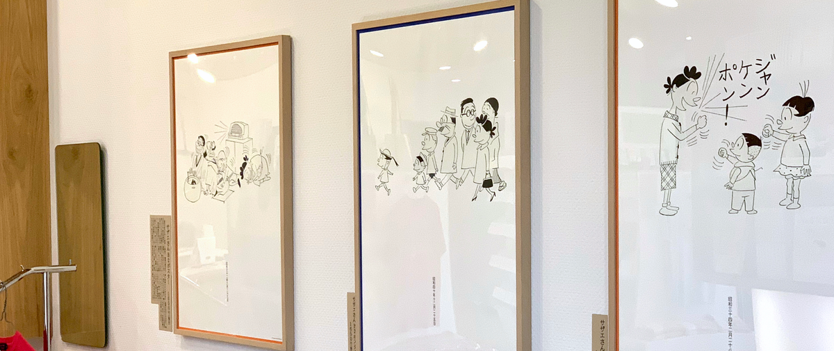 ポスター – 長谷川町子美術館 通信販売部