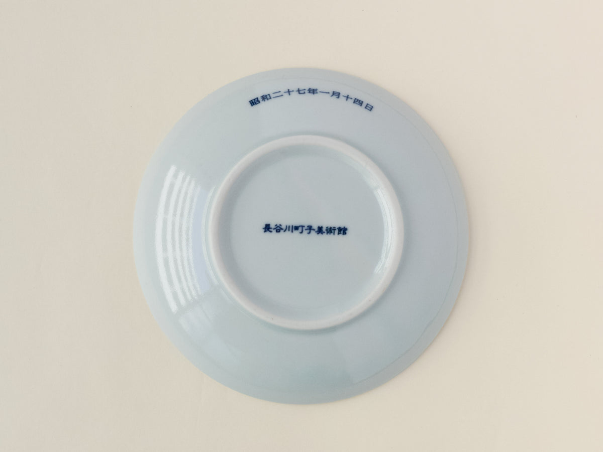 豆皿 サザエ しらたき – 長谷川町子美術館 通信販売部