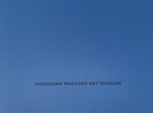 画像をギャラリービューアに読み込む, サザエさん B2ポスター カツオとワカメ(群青)