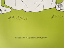 画像をギャラリービューアに読み込む, サザエさん B2ポスター ピクニック(黄緑)