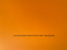 画像をギャラリービューアに読み込む, サザエさん B2ポスター ワカメ(オレンジ)