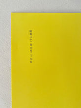 画像をギャラリービューアに読み込む, サザエさん B2ポスター 新聞(ひまわり)