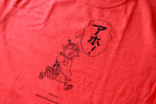 画像をギャラリービューアに読み込む, いじわるばあさん Tシャツ 朱赤