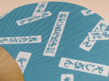 画像をギャラリービューアに読み込む, 手ぬぐい竹製うちわ やじきた水色