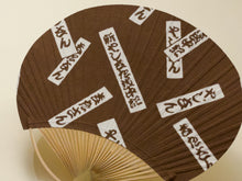 画像をギャラリービューアに読み込む, 手ぬぐい竹製うちわ やじきた茶色