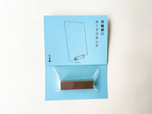 画像をギャラリービューアに読み込む, 真鍮製のカードスタンド