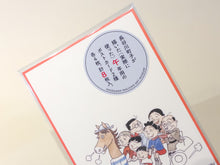 画像をギャラリービューアに読み込む, 2026 午年はがきセット