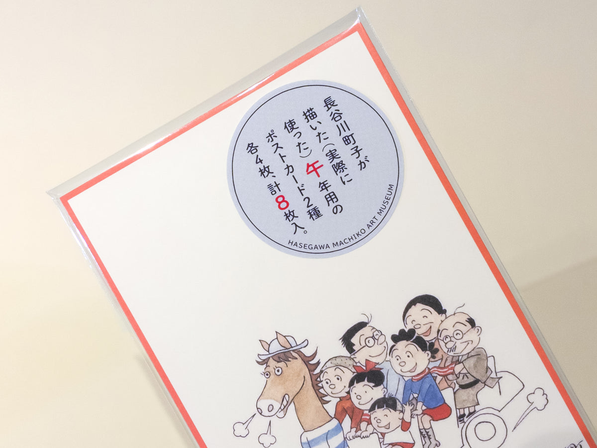 年賀ハガキ　1952年用  昭和27年　奴凧　2円8枚　未使用 Amazon.co.jp: 昭和36年 年賀はがき2種 一部未使用品 1961年 : 文房具