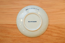 画像をギャラリービューアに読み込む, サザエさん  豆皿 サザエとカツオ セーター