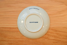 画像をギャラリービューアに読み込む, サザエさん  豆皿 マスオとタラ こどもの日