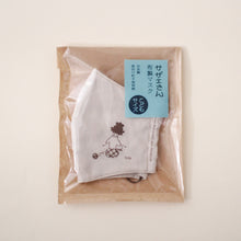 画像をギャラリービューアに読み込む, 布製マスク サザエ こどもサイズ