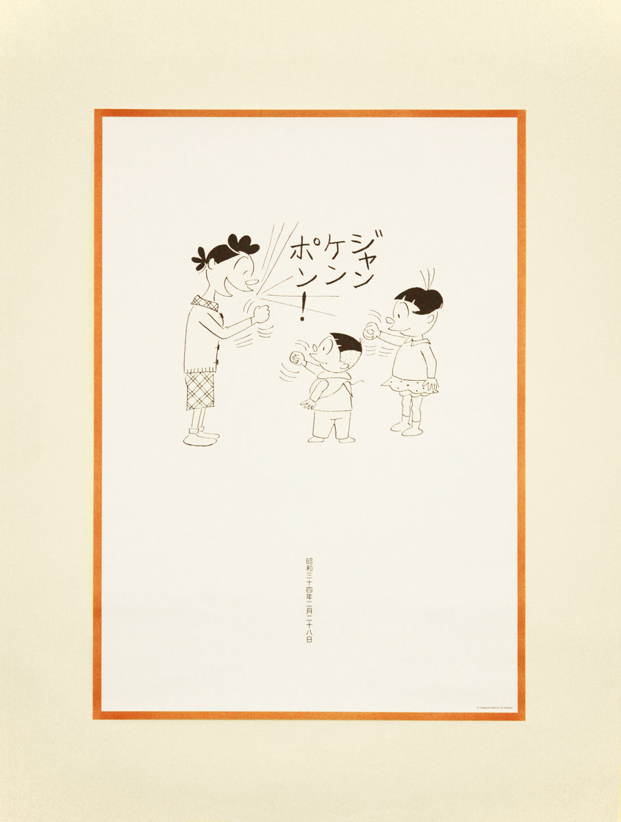 ★絵コンテ　サザエさん187話　長谷川町子/雪室俊一先生/エイケン Amazon.co.jp: 絵コンテ サザエさん187話 長谷川町子雪室俊一