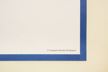 画像をギャラリービューアに読み込む, サザエさん B2ポスター ワカメ鏡