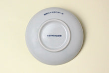 画像をギャラリービューアに読み込む, サザエさん 豆皿 ワカメ 鏡台