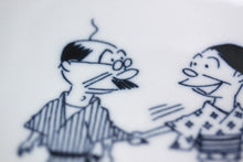 画像をギャラリービューアに読み込む, サザエさん 豆皿 波平とフネ