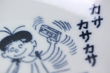 画像をギャラリービューアに読み込む, サザエさん 豆皿 ワカメ キャラメル