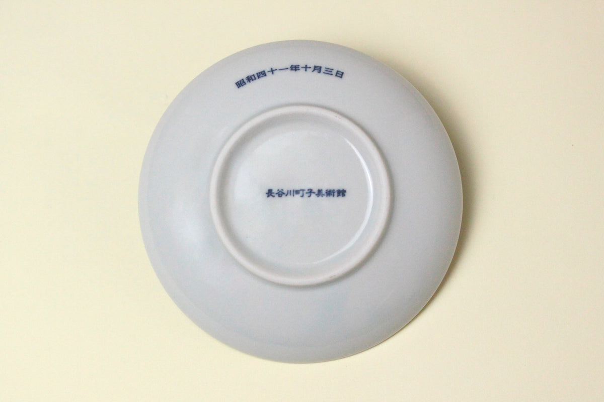 サザエさん 豆皿 波平とフネ – 長谷川町子美術館 通信販売部