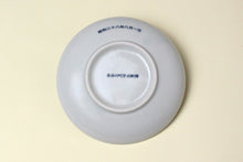 画像をギャラリービューアに読み込む, サザエさん 豆皿 ワカメ キャラメル