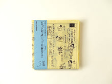 画像をギャラリービューアに読み込む, 「サザエさん うちあけ話」より『どうぶつ記』『続どうぶつ記』が少し読めるバンダナ
