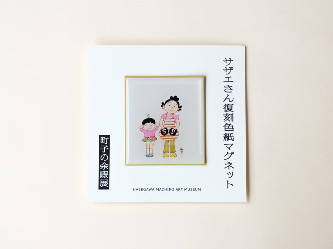 商品 – ページ 2 – 長谷川町子美術館 通信販売部