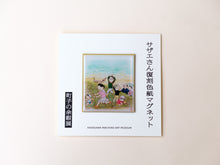 画像をギャラリービューアに読み込む, 「新作」サザエさん色紙のマグネット「浜辺のサザエさん一家」
