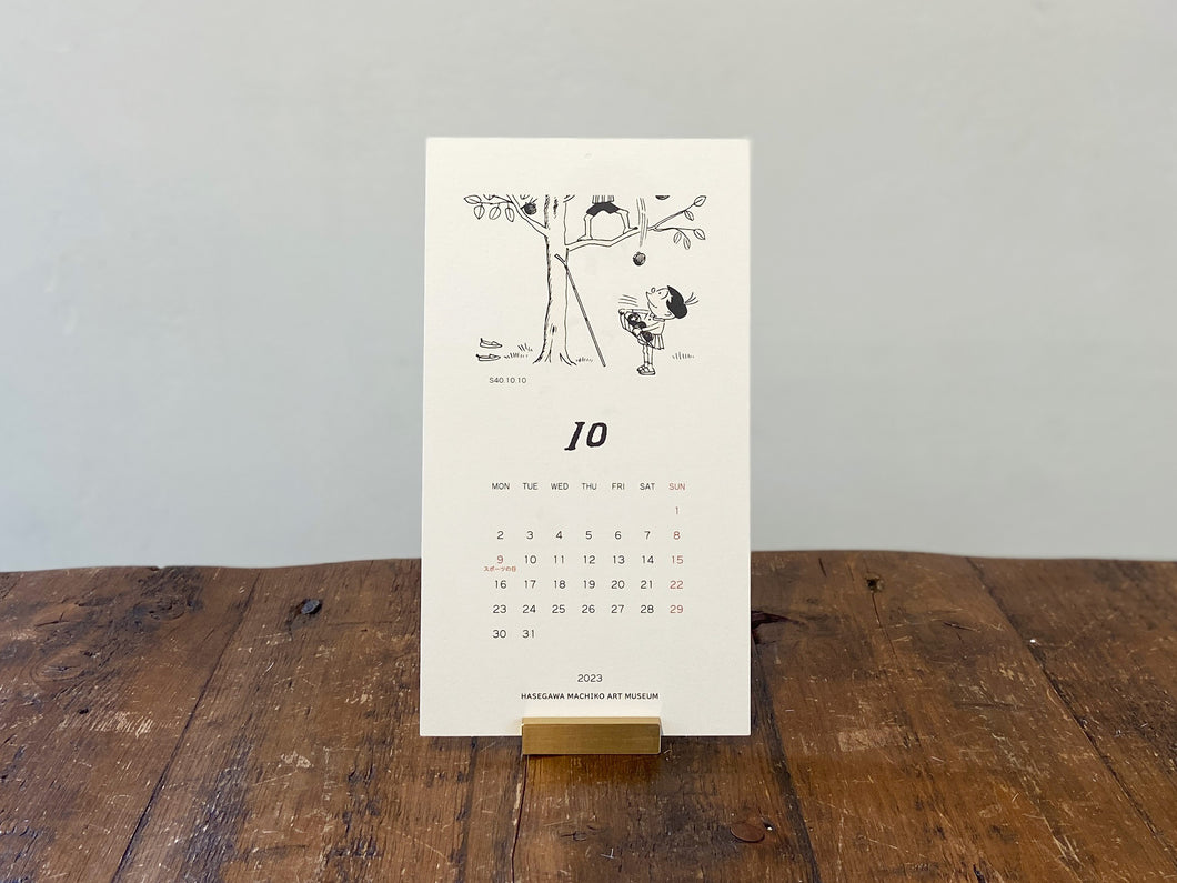 出会った時から使えるカレンダー（2023年10月はじまり）