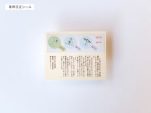 画像をギャラリービューアに読み込む, サザエさんカレンダー 2027（壁掛けタイプ）
