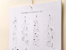 画像をギャラリービューアに読み込む, サザエさんカレンダー 2027（壁掛けタイプ）
