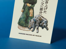 画像をギャラリービューアに読み込む, 町子さんが焼き上げた「犬と婦人」より犬のピンズ

