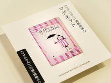 画像をギャラリービューアに読み込む, 『サザエさん』表紙原画のマグネット　　31巻扉絵
