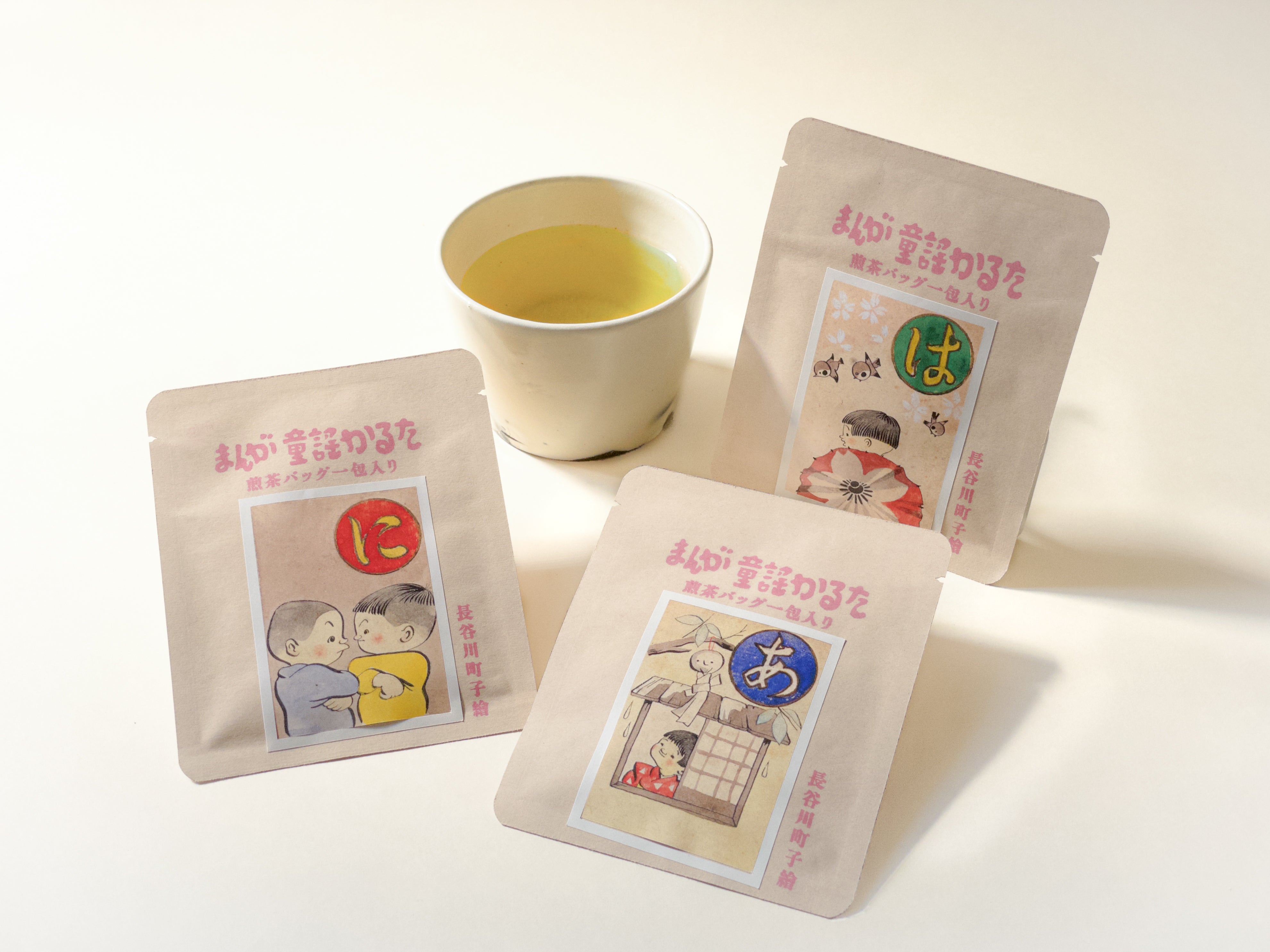 まんが童謡かるた 　長谷川町子　画 まんが童謡かるたこども絵札の煎茶バッグセット〈は・に・あ