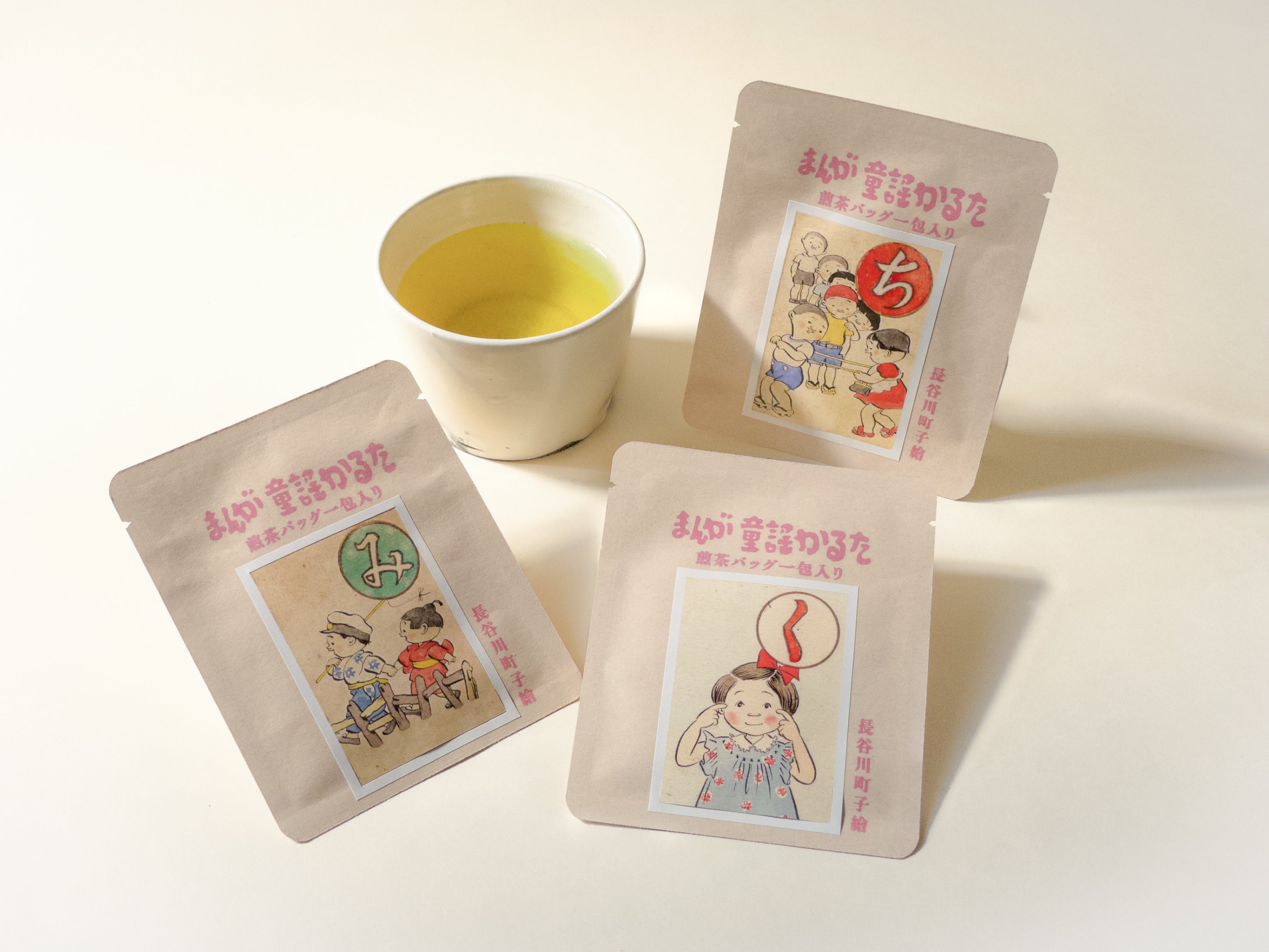 まんが童謡かるた 　長谷川町子　画 まんが童謡かるたこども絵札の煎茶バッグセット〈ち・く・み