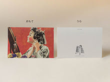 画像をギャラリービューアに読み込む, 便箋表紙デザインのポストカード 三柄入り
