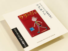 画像をギャラリービューアに読み込む, 『サザエさん』表紙原画のマグネット　　50巻表紙
