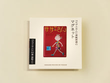 画像をギャラリービューアに読み込む, 『サザエさん』表紙原画のマグネット　　50巻表紙
