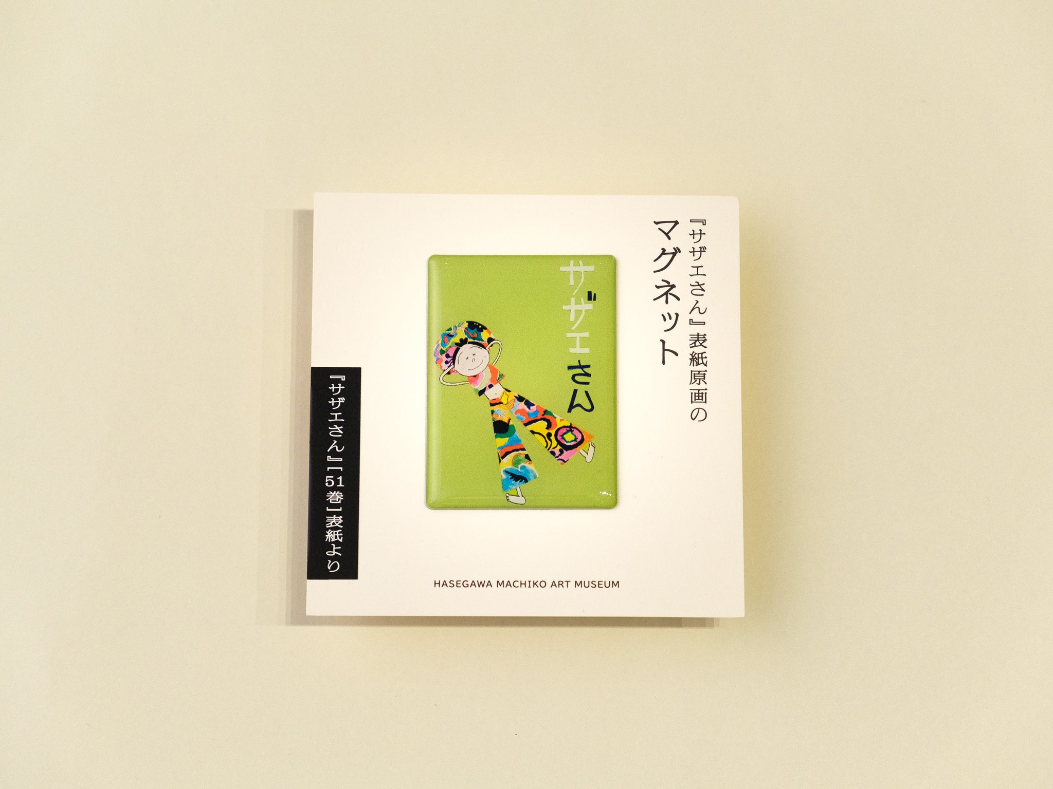 商品 – 長谷川町子美術館 通信販売部