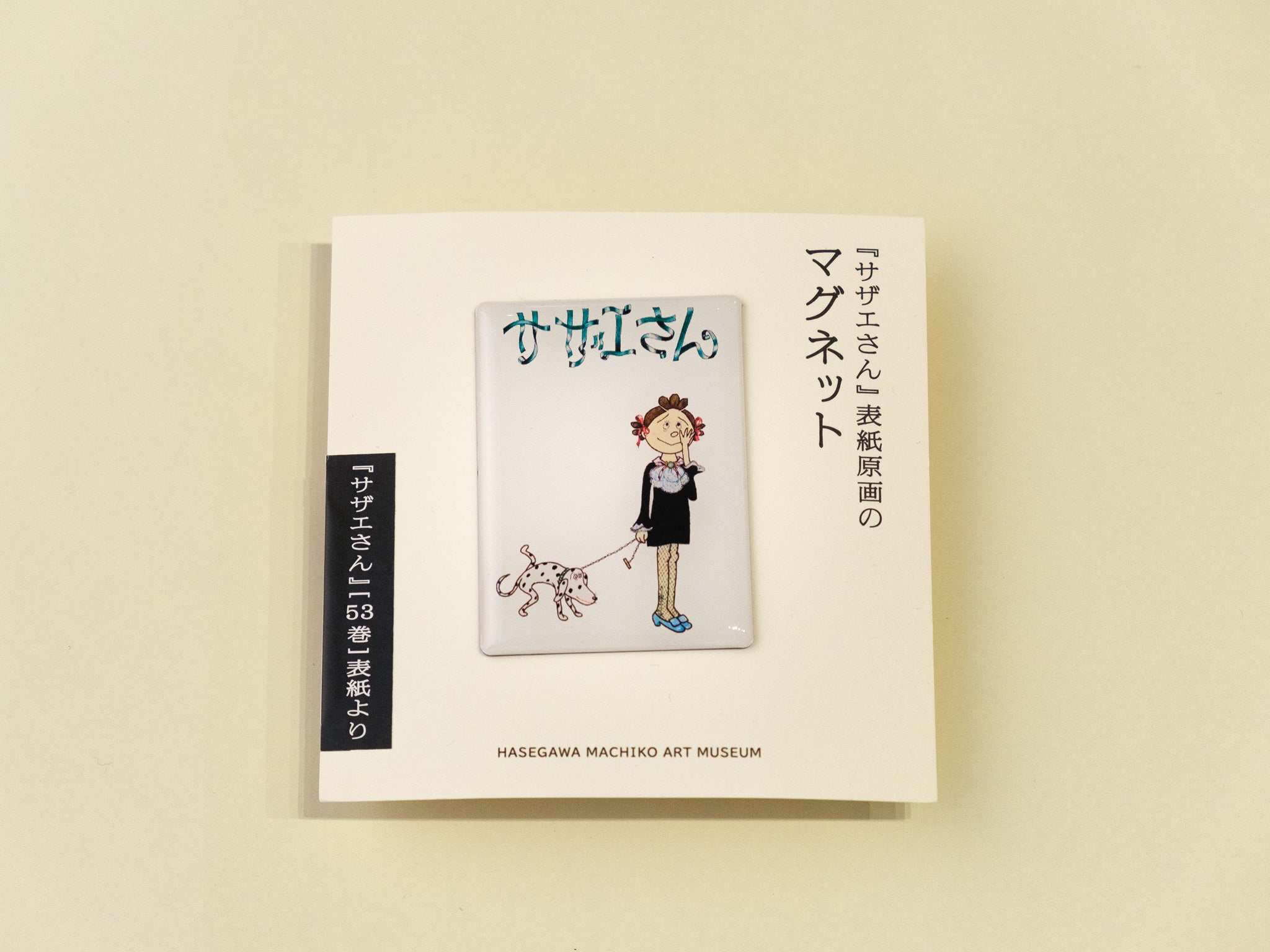 商品 – 長谷川町子美術館 通信販売部
