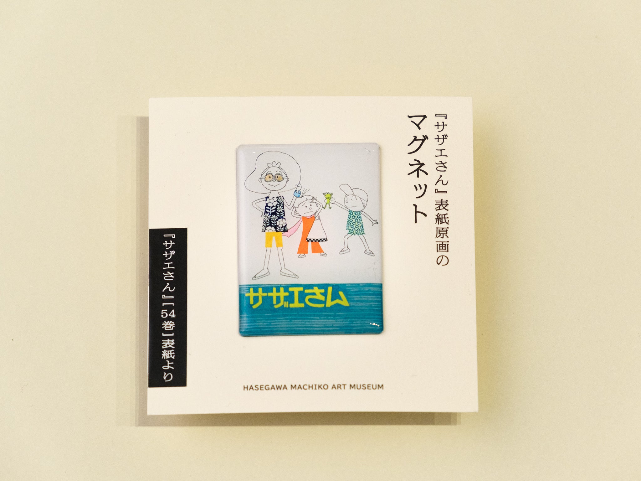 商品 – 長谷川町子美術館 通信販売部