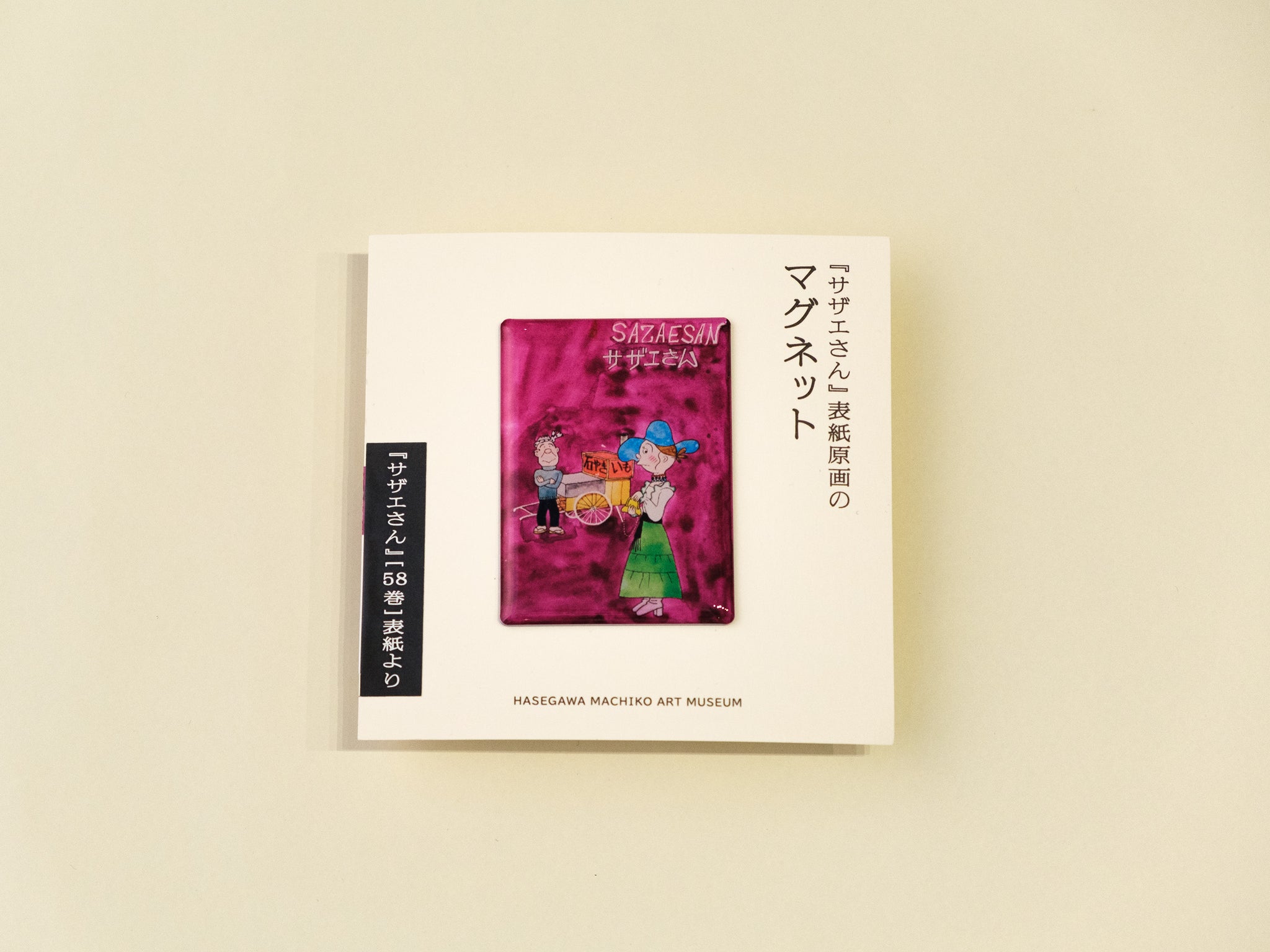 商品 – 長谷川町子美術館 通信販売部