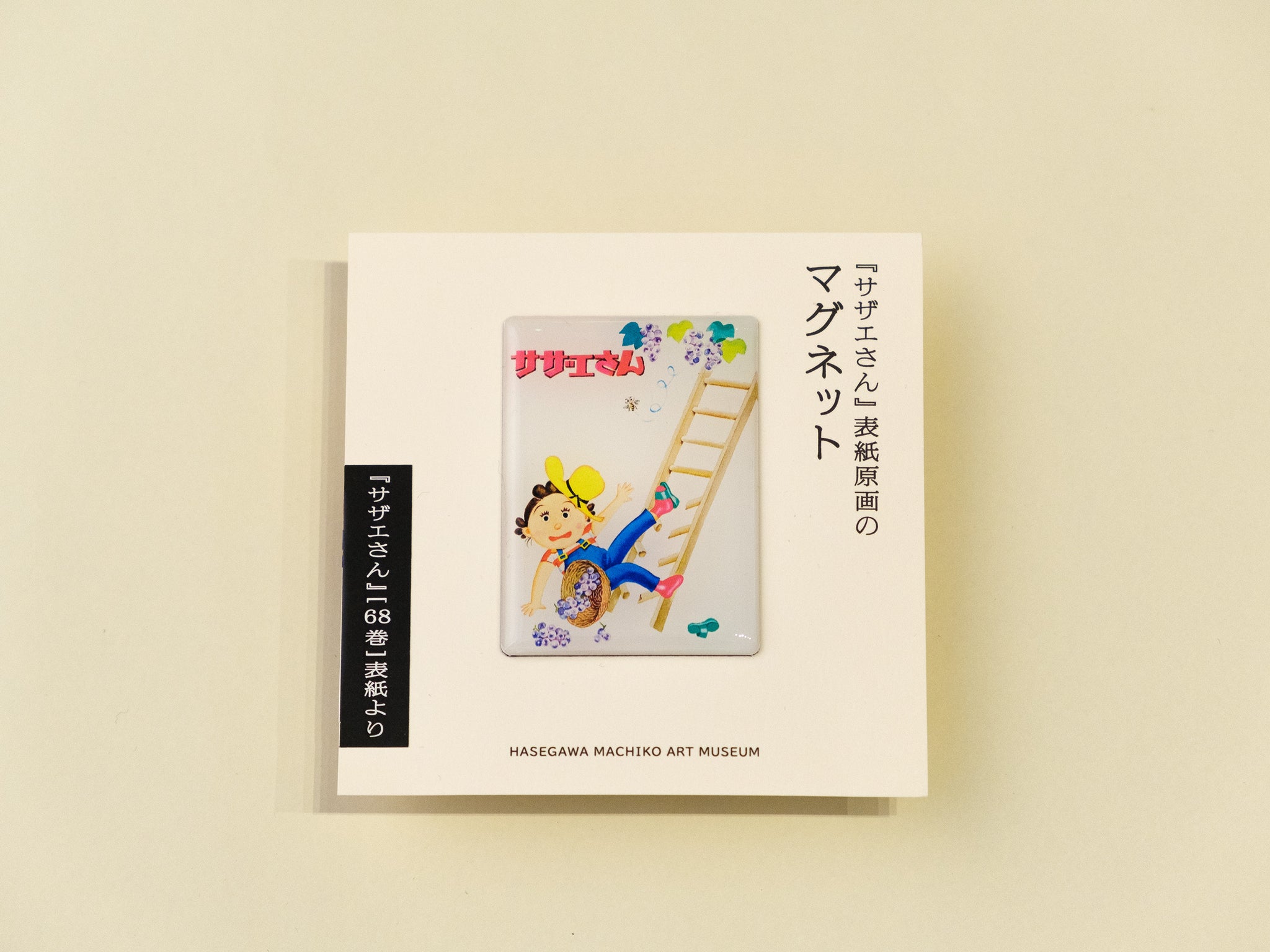 商品 – 長谷川町子美術館 通信販売部