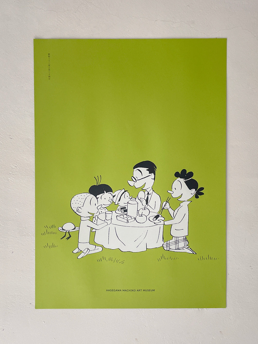 サザエさん B2ポスター ピクニック（黄緑）