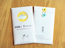 画像をギャラリービューアに読み込む, 出会った時から使えるカレンダー（2026年9月-2027年8月)
