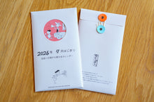 画像をギャラリービューアに読み込む, 出会った時から使えるカレンダー（2026年7月-2027年6月）
