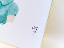 画像をギャラリービューアに読み込む, 「復刻」サザエさん色紙　「サザエさん」

