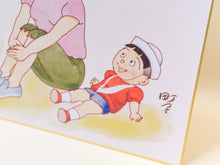 画像をギャラリービューアに読み込む, 「復刻」サザエさん色紙　「サザエさんと子どもたち」
