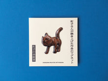 画像をギャラリービューアに読み込む, 町子さんが描いた・焼き上げたマグネット「猫」
