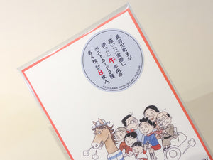 2026 午年はがきセット – 長谷川町子美術館 通信販売部